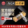 NGK鉑金火花塞ngk7092 廠家直銷品質保障批量現(xiàn)貨汽車火花塞批發(fā)