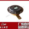 東風天龍大力神高音盆型電喇叭24V喇叭高低音喇叭總成DL50G≤ 5