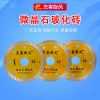 微晶石玻化磚切割片不易崩邊 ?；u金剛石鋸片 廠家批發(fā)