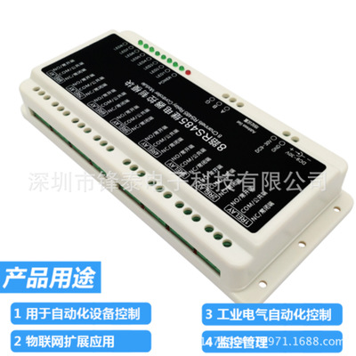 工業(yè)級8路RS485通信繼電器控制器模塊智能家居自動化監(jiān)控管理