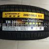 三角輪胎205/55R16(TH201)91V速騰馬六?？怂蛊饋咾3途安專用輪胎