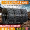 825 1200 1400 14/90 20.5/70-16 16/70-20 24裝載機(jī)鏟車鋼絲輪胎