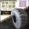 全新30 50鏟車裝載機(jī)工程輪胎17.5 20.5 23.5-25 16/70-20 24輪胎