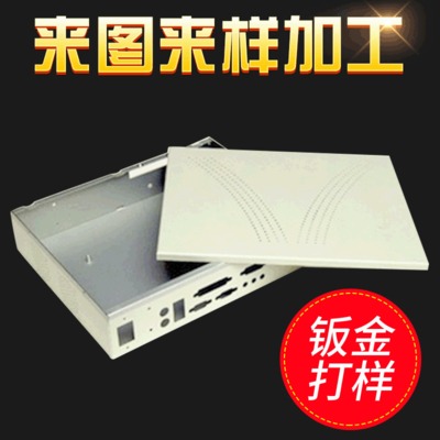 廠家定制鈑金機箱,鈑金打樣,金屬手板,機箱打樣,鈑金沖壓外殼加工