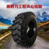 工程機(jī)械橡膠輪胎17.5-25實(shí)心鏟車胎獨(dú)特胎面花紋耐磨減震