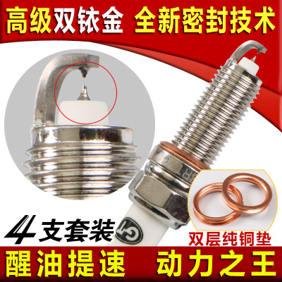 GT火花塞雙銥金一件代發(fā)朗逸速騰英朗經(jīng)典福克斯科魯茲原廠升級