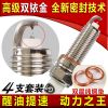 GT火花塞雙銥金一件代發(fā)朗逸速騰英朗經典?？怂箍启斊澰瓘S升級