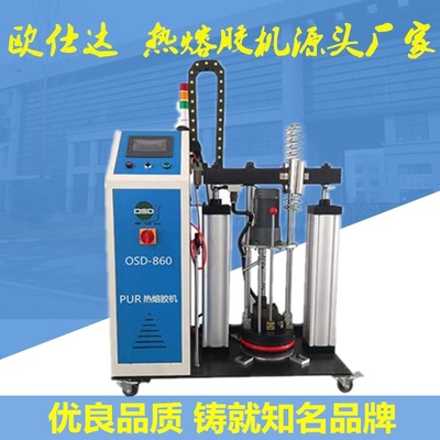 廠家直銷新款PUR熱熔膠卷材復(fù)合上膠機(jī) PUR熱熔膠覆膜噴涂上膠機(jī)