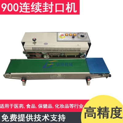 DBF-900塑料薄膜連續(xù)封口機(jī) 食品塑料袋鋁箔袋自動封口機(jī)可帶打碼