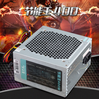 佰瓏瑪節(jié)能王400W臺(tái)式機(jī)電腦電源機(jī)箱電源主機(jī)電源帶包裝帶電源線