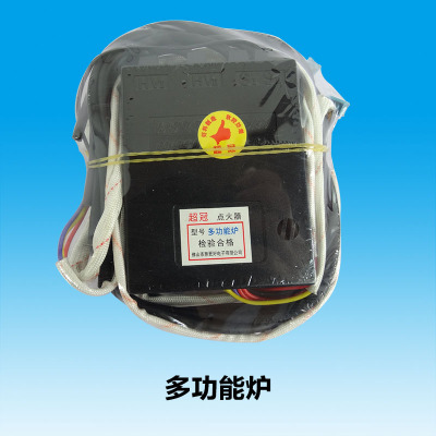 供應(yīng) 多功能爐點(diǎn)火器 多功能爐點(diǎn)火控制器配件