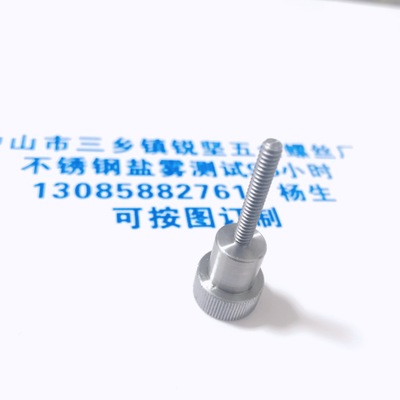專業(yè)批發(fā) 異形螺釘 非標不銹鋼螺釘 異形釘 釘量大價優(yōu) 按樣生產