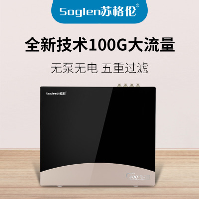 蘇格倫603B純水機(jī)直飲 無(wú)電無(wú)泵凈水器反滲透RO膜 廠家直銷批發(fā)