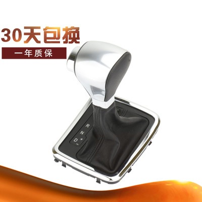 汽車(chē)吉利帝豪EC7自動(dòng)擋排擋頭通用改裝個(gè)性換擋手球柄皮套防塵套