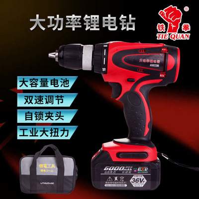 鐵拳大功率工業(yè)13mm充電鉆大功率手電鉆強力彩鋼鉆充電式鋰電電鉆
