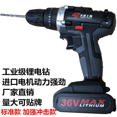 鋰電36V沖擊款充電鉆鋰電鉆手電鉆手槍鉆電動螺絲刀沖擊鉆電起子