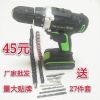 充電鉆 精品充電鉆48V 鋰電廠家批發(fā) 顏色隨機(jī)注明
