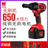 廠家直銷(xiāo)優(yōu)力特?zé)o刷電動(dòng)鋰電充電扳手沖擊汽修架子工木工套筒風(fēng)炮