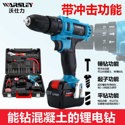 沃仕力12V鋰電鉆充電手電鉆沖擊鉆手槍鉆電動螺絲刀家用工具套裝