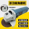 多功能調速角磨機磨光機手磨機打磨切割機拋光機家用手砂輪機工具