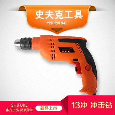 13mm沖擊鉆高檔透明蓋裝怕摔更結(jié)實(shí)廠家直銷(xiāo)