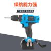 鋰電鉆充電手電鉆電動螺絲刀家用迷你電鉆家用組合工具電起子機(jī)