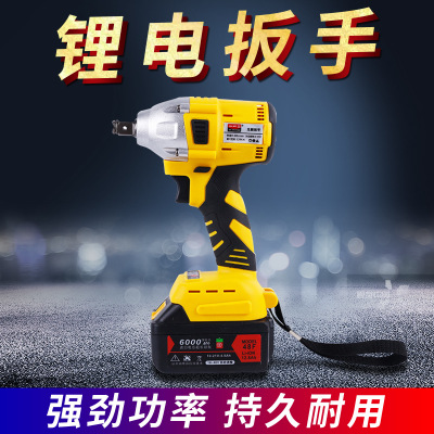 多功能無刷沖擊鋰電扳手 充電迅速高空作業(yè)自動旋轉螺絲 電動板手