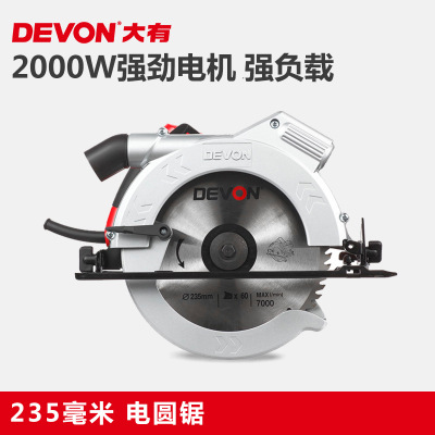 大有9寸電圓鋸 家用裝修D(zhuǎn)IY電動工具電鋸 木工鋸切割機(jī)3266-1