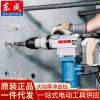 東成電錘電鎬兩用02-28/03-26工業(yè)級大功率沖擊鉆混凝土電動(dòng)工具