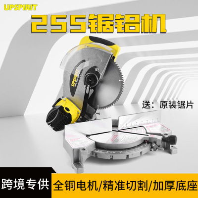 電動(dòng)工具10寸多功能鋸鋁機(jī)255鋁材木材切割機(jī)角度斜切鋸跨境出口