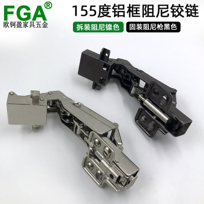 廠家直銷155度鋁框阻尼鉸鏈 柜門165度大角度合頁 鉸鏈