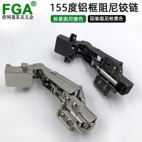 廠家直銷155度鋁框阻尼鉸鏈 柜門165度大角度合頁 鉸鏈