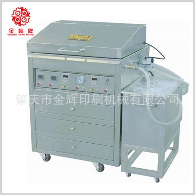 生產(chǎn)銷售GT-FA2S 水洗柔性樹(shù)脂版制版機(jī)