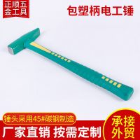 扁頭鴨嘴纖維柄鉗工錘 家用裝修鉗工錘電工錘 建筑用高碳鋼鉗工錘