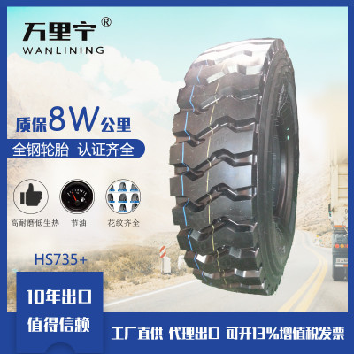 工廠直供出口1200R20配套內胎墊帶卡車輪胎老三線礦花認證齊全
