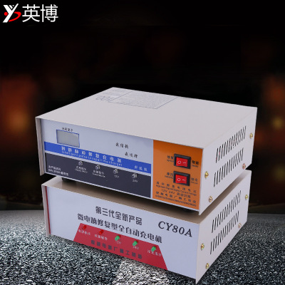 現(xiàn)貨供應(yīng)智能脈沖電子充電機(jī) 電瓶維護(hù)多功能全自動(dòng)修復(fù)充電機(jī)