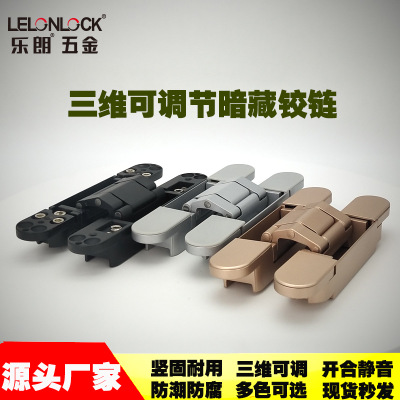 廠家直銷三維可調(diào)十字鉸鏈鋅合金暗鉸歐標(biāo)H型門鉸可承重80KG合頁(yè)