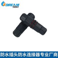 室外LED燈具導線連接器 IP68防水接頭 三芯公母對接頭 450V/24A