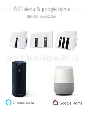 熱銷美規(guī)wifi智能開關(guān)觸摸按鍵零火線Alexa語音APP遠程控制面板