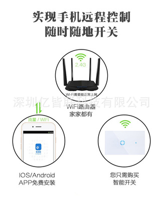 億皆聯(lián)美規(guī)WIFI開關(guān)無線智能開關(guān)零火線Alexa語音控制APP遙控