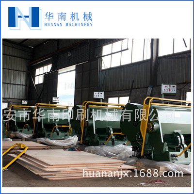 模切壓痕機(jī) 印后加工設(shè)備 ML930D啤機(jī)、壓痕機(jī)、捫盒機(jī)、老虎嘴
