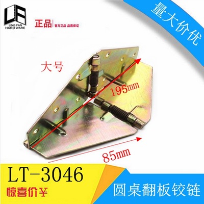 折疊圓桌蝴蝶鉸鏈 桌面翻板折疊合頁 彈簧十字鉸 餐桌折疊五金件