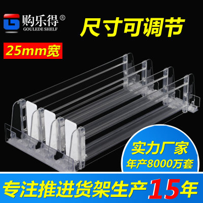 25mm寬貨架推進(jìn)器/化妝品/小商品助推器/15年實(shí)力生產(chǎn)廠家