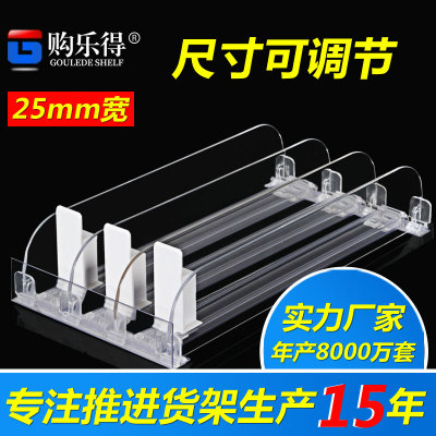25mm寬導(dǎo)軌煙架推進(jìn)器/香煙推進(jìn)貨架/卷煙助推器/20套包郵