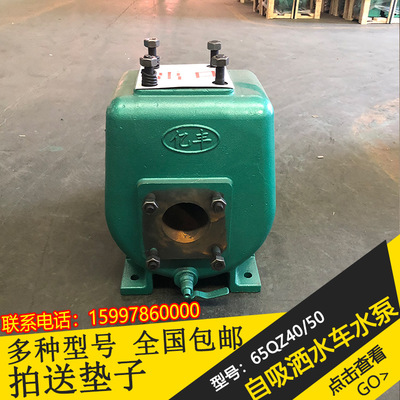 億豐65QZ40/50自吸式離心泵價格報價