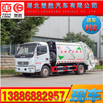 6方8方12方壓縮垃圾車 城市環(huán)衛(wèi)垃圾中轉(zhuǎn)壓縮車 東風(fēng)壓縮式垃圾車