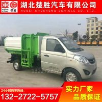 微型小型掛桶式垃圾車 福田小卡掛桶垃圾車 可以出口的環(huán)衛(wèi)垃圾車