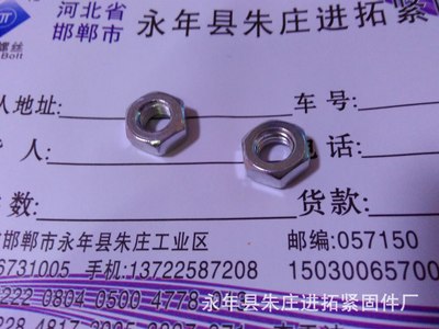 【進拓】現(xiàn)貨供應M8正國標臺灣機螺母 GB52鍍白鋅六角螺母 105斤
