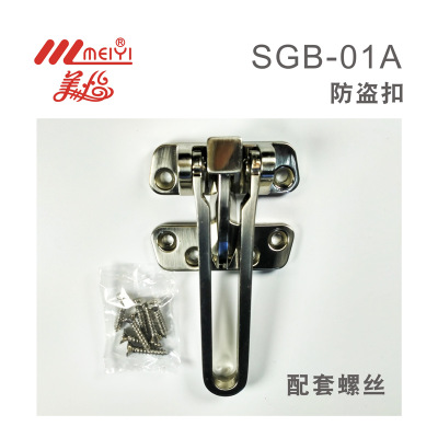 美怡防盜扣 鋅合金安全搭扣賓館酒店房門鎖扣保險反鎖扣插銷門栓