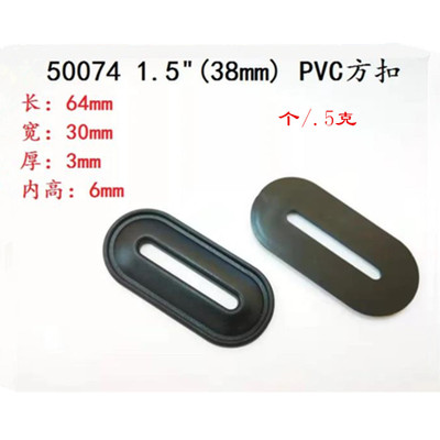 PE料長方扣 軟膠方扣 臂包扣 車縫扣 手機臂帶配件 直銷 內(nèi)2.5CM